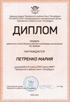 2020-2021 Петренко Мария 8л (РО-химия)